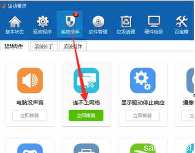 如何在Windows 7系统中更新网卡驱动以优化计算机网络连接